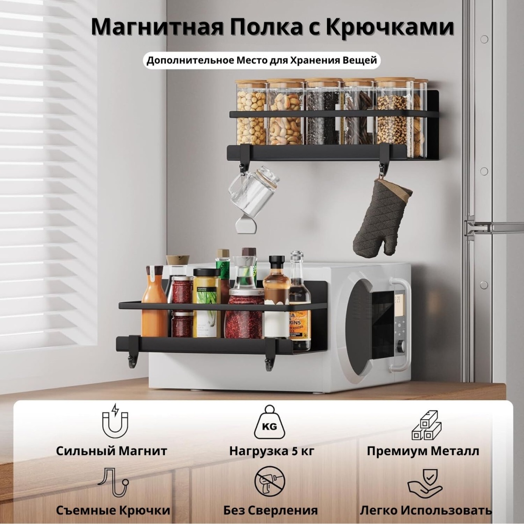 Полка кухонная 124010 1 шт, металл