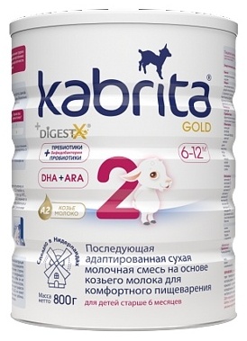 Kabrita Gold 2 с 6 месяцев 800 г