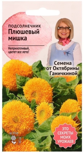 Агросидстрейд подсолнух декоративный Плюшевый мишка