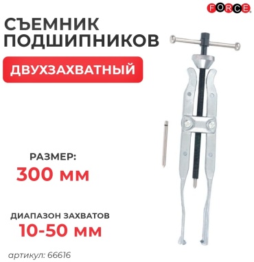 Force механический 66616