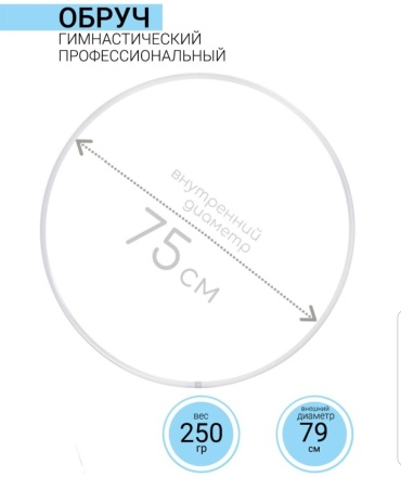 001-75 75 см белый