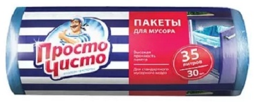 Просто чисто Пакеты для мусора CB351163 35 л