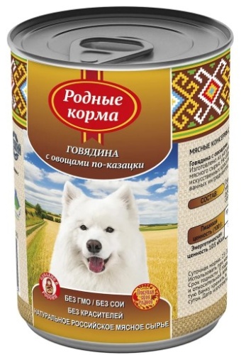 Родные корма Говядина с овощами по казацки все породы 970 г 1 шт