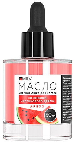 MILV масло Укрепляющее масло для ногтей со смолой мастикового дерева АРБУЗ. 50 мл	 50 мл