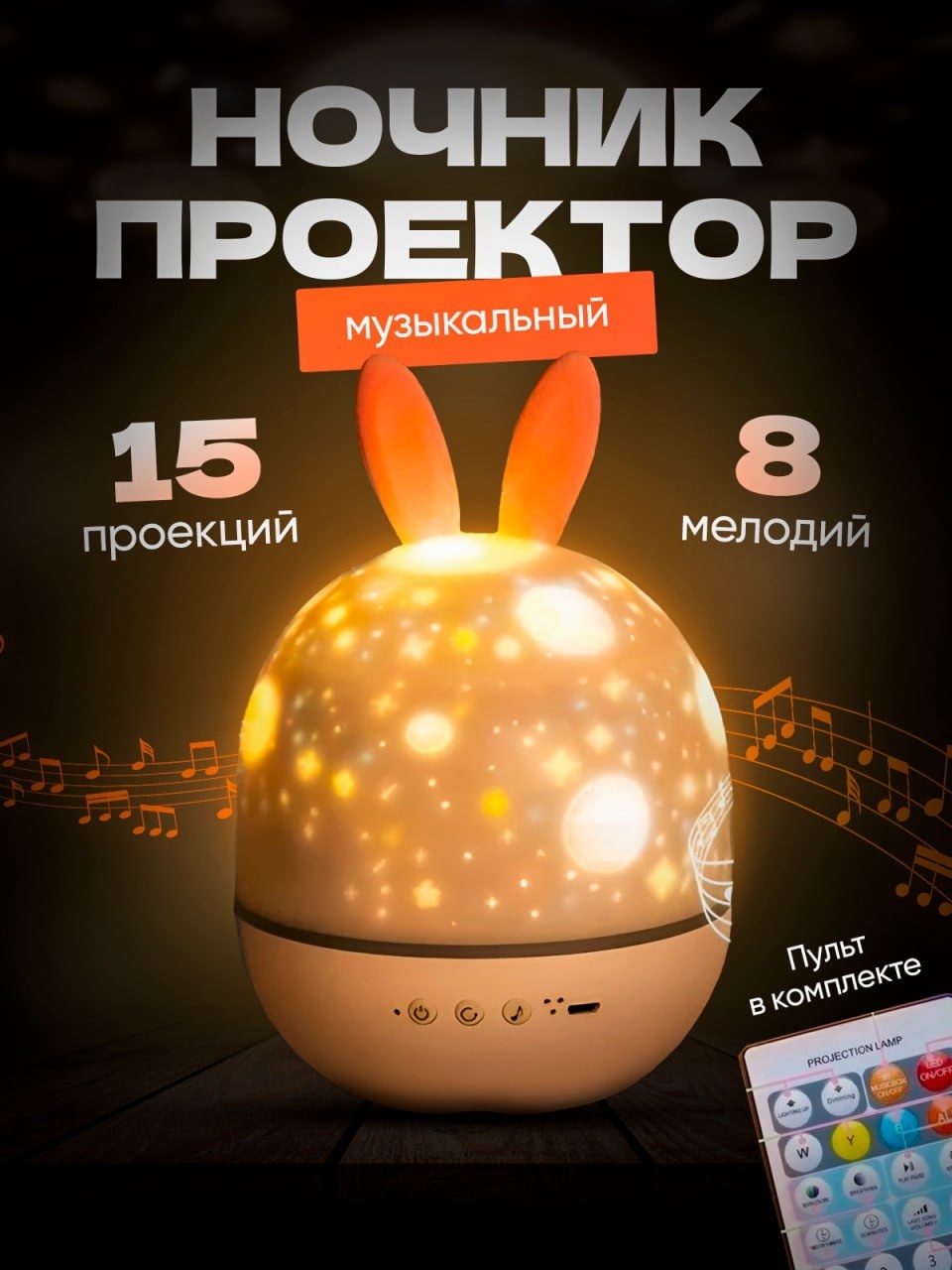 Ночник детский настольный Музыкальный, желтый, синий, разноцветный, голубой