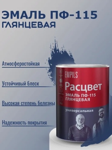 Empils эмаль глянцевая Расцвет ПФ-115 0.9 кг, тон синий