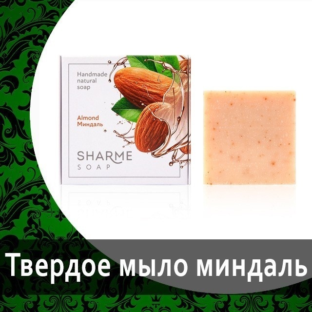 Кусковое мыло туалетное Greenway SHARME Миндаль 80 г