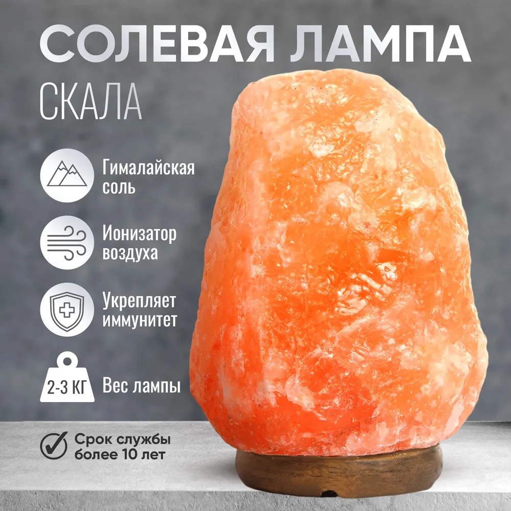 Соляная лампа настольный из гималайской соли, желтый