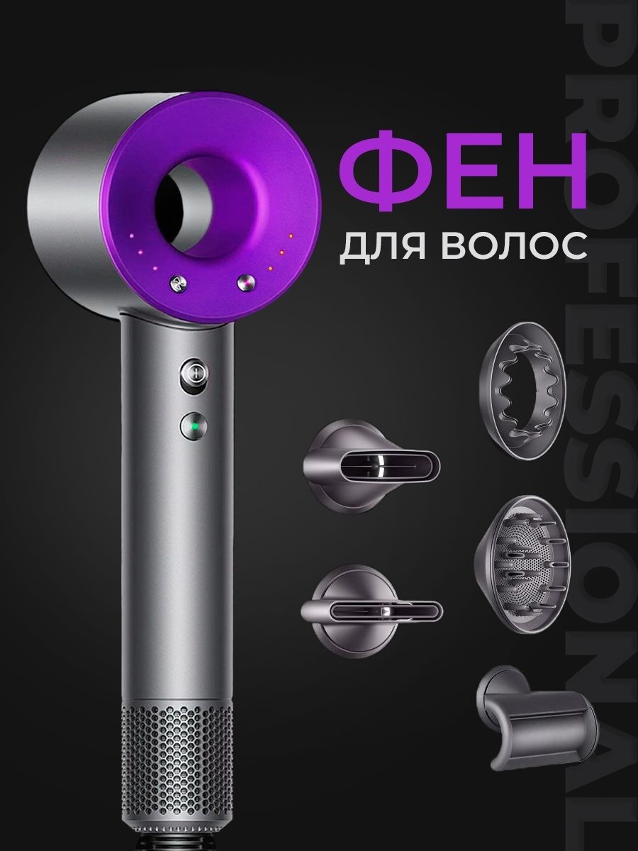 Boco Leafless Hair Dryer стайлер серый, фиолетовый