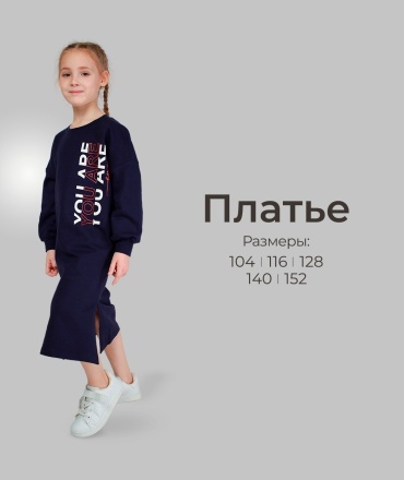 Повседневное платье Bitex синий