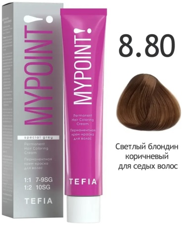 TEFIA Mypoint Special Grey 8.80 светлый блондин коричневый для седых волос крем-краска 60 мл