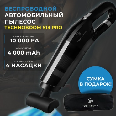 TechnoBOOM S13 PRO 0.53 л черный