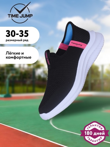 Слипоны TimeJump черный