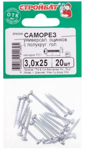СТРОЙБАТ саморез универсальный (3х25 мм), 20 шт.