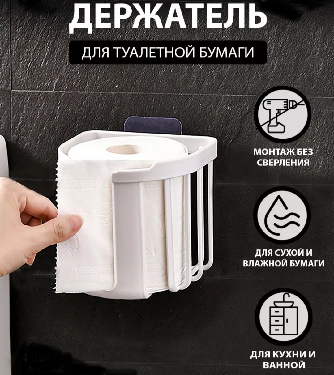 Диспенсер для туалетной бумаги 30103874_623445340