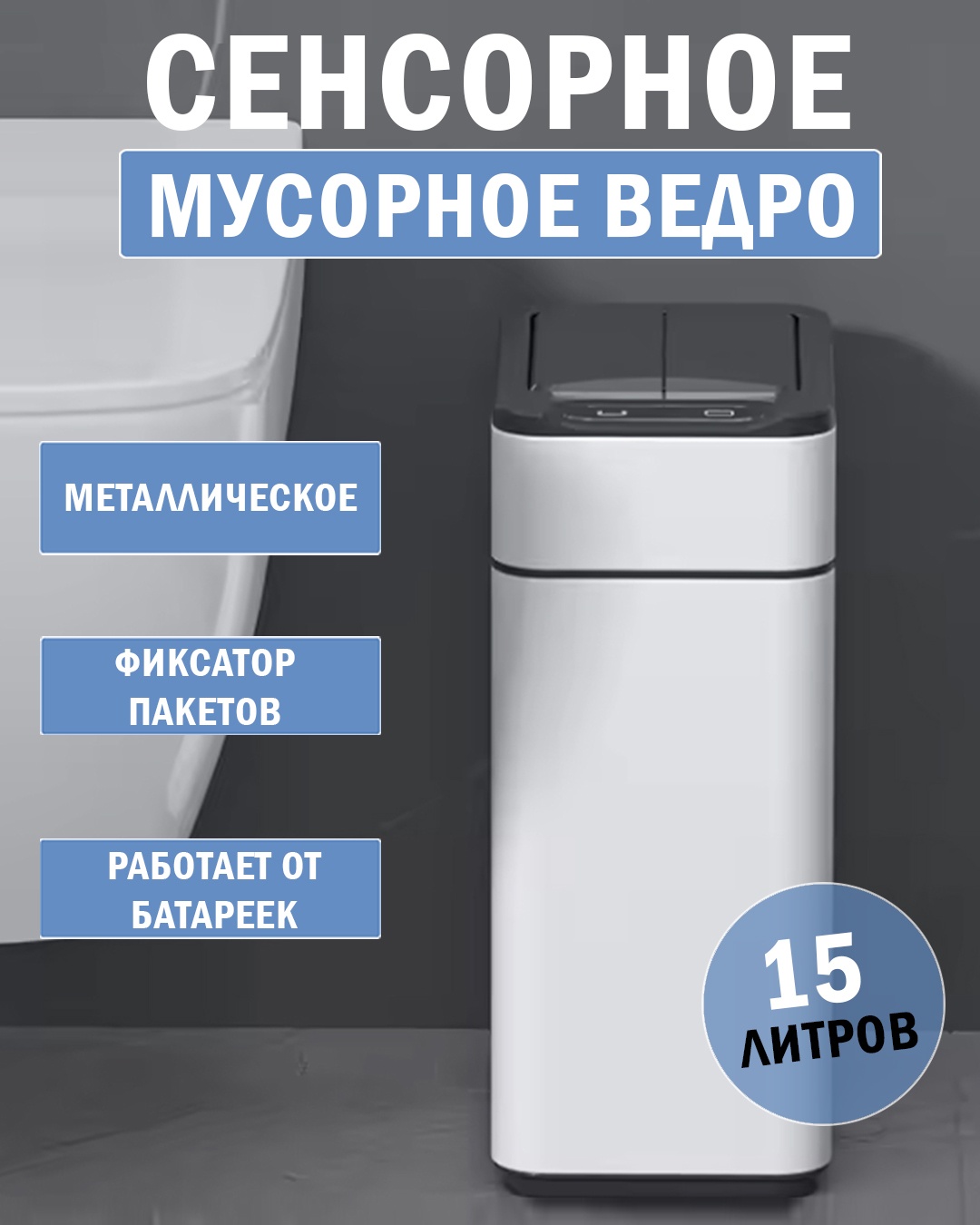 Мусорное ведро с крышкой 30094220_903950662 15 л