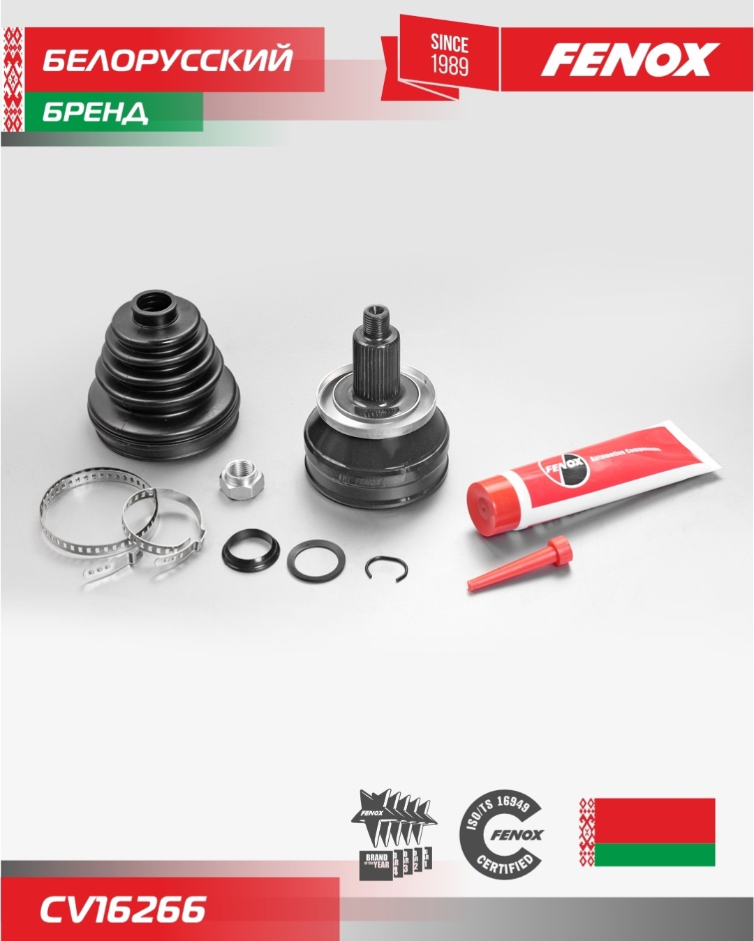 FENOX шрус CV16266