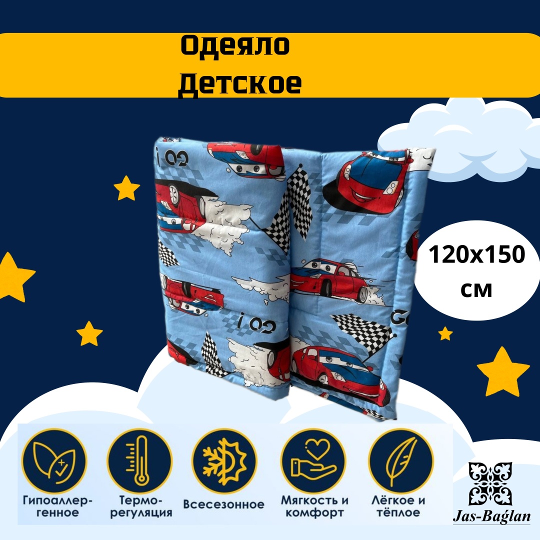 Одеяло Jas-Baglan 125621 120x150 всесезонное