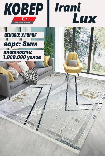 Ковер Yusuf Hali 200x300 см, короткий ворс, Турция