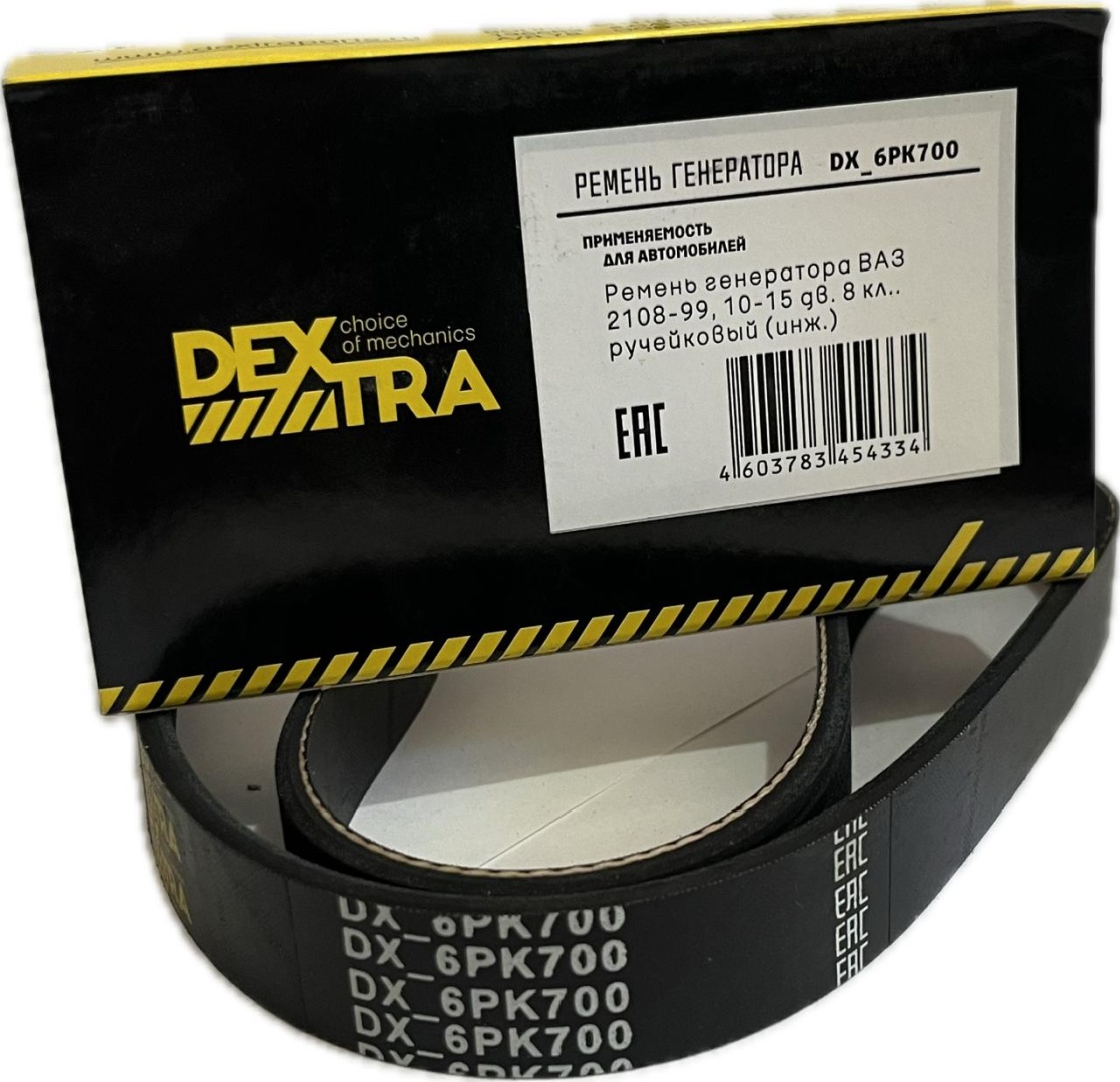 DEXTRA ремень 2113, 2114, 2115 6РК700