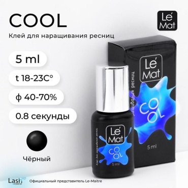 Le Mat клей для ресниц Cool 5 мл