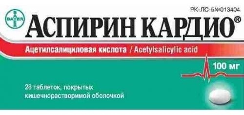 Купить Аспирин Кардио таблетки 100 мг 28 шт в Алматы – Магазин на Kaspi.kz