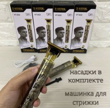 T-VITEK триммер Триммер золотой