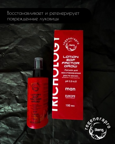 PHILOSOPHY EGF Factor Grow Man лосьон 150 мл