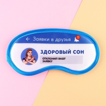 Маска для сна Onlitop полиэстер 1 шт
