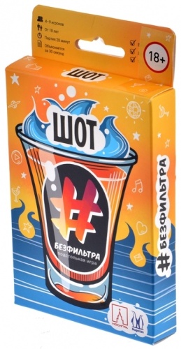 Настольная игра Magellan Шот Без Фильтра