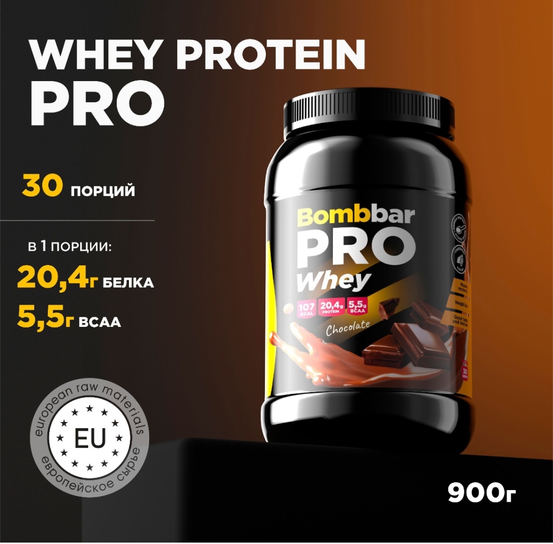 Купить Протеин BombBar Whey Protein Pro шоколад 900 г в Алматы ...