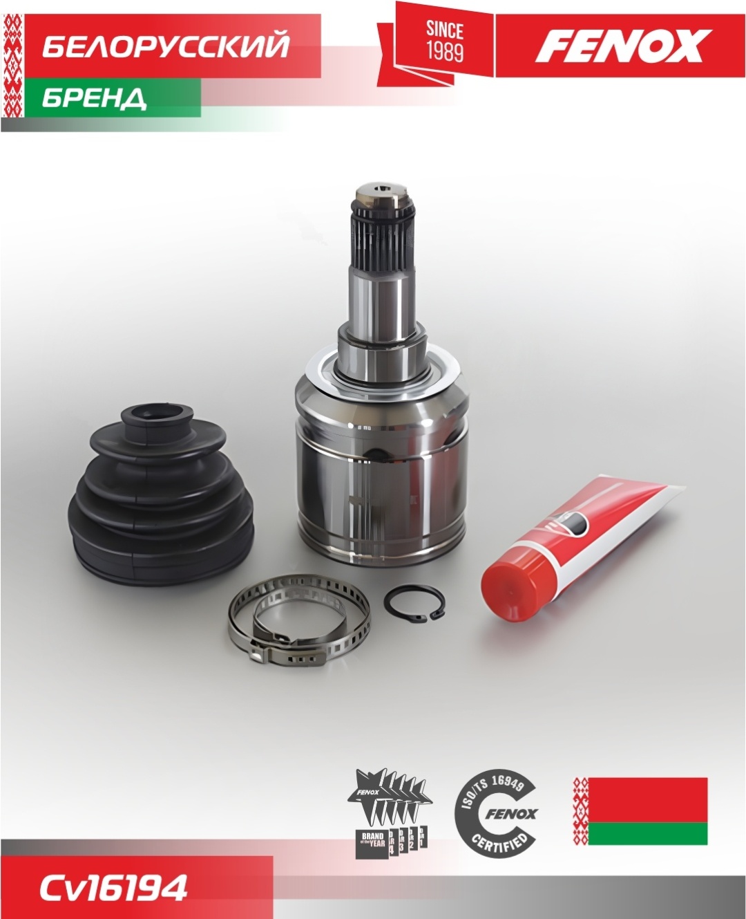 FENOX шрус внутренний CV16194