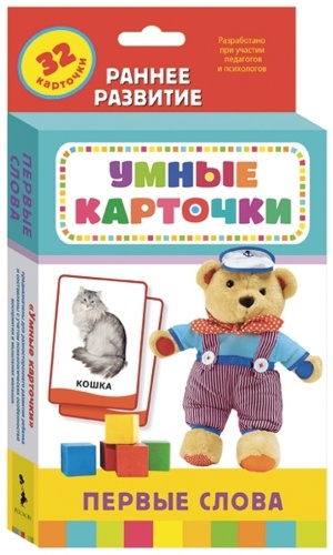 Первые слова