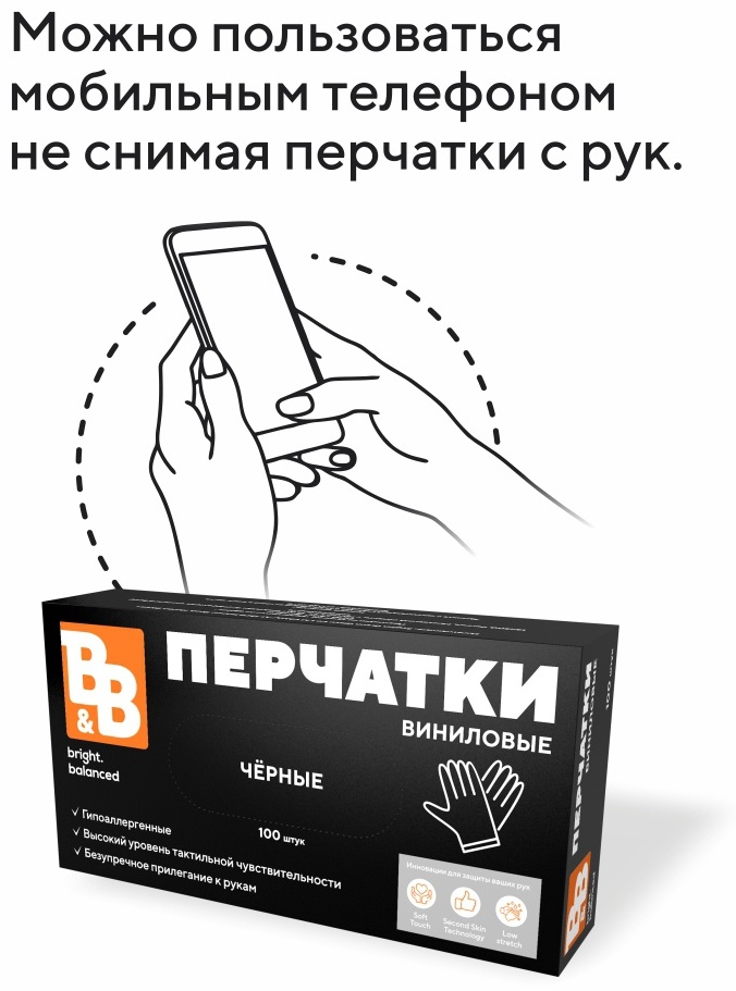 B&B перчатки 890145 черный 100 шт