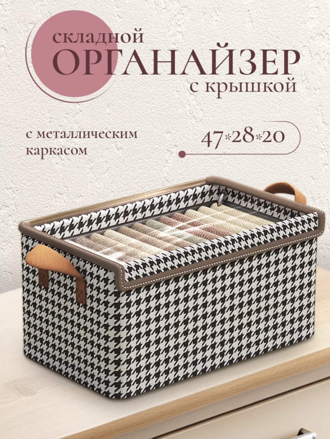 Органайзер для верхней одежды белый, черный, 1 шт