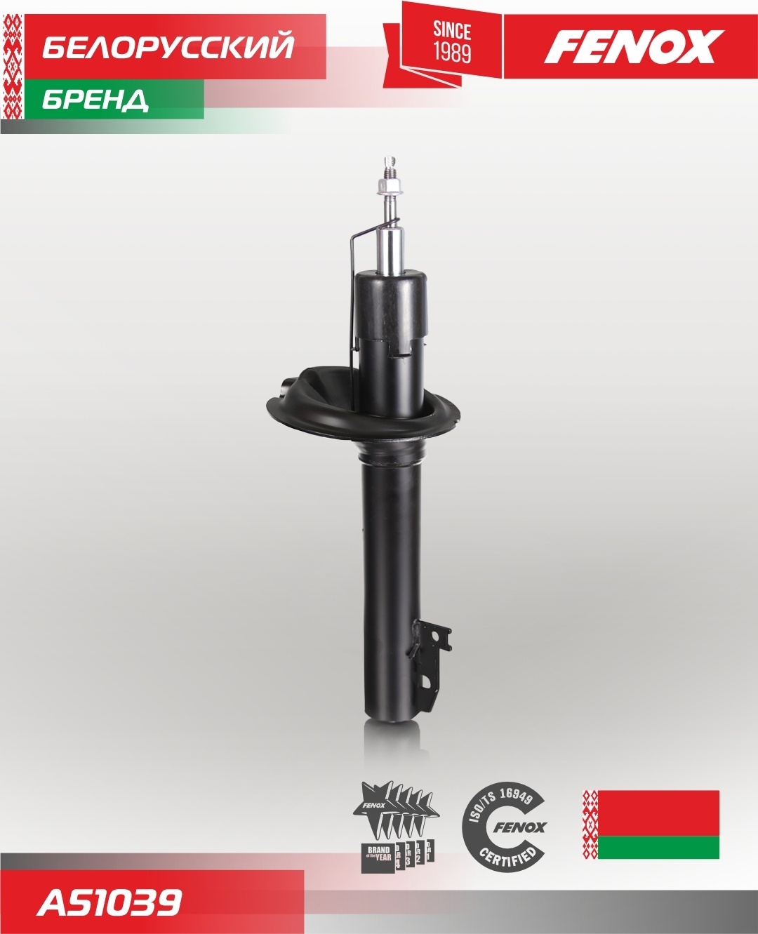 Купить Амортизатор FENOX передний A51039 1 шт в Алматы – Магазин на ...