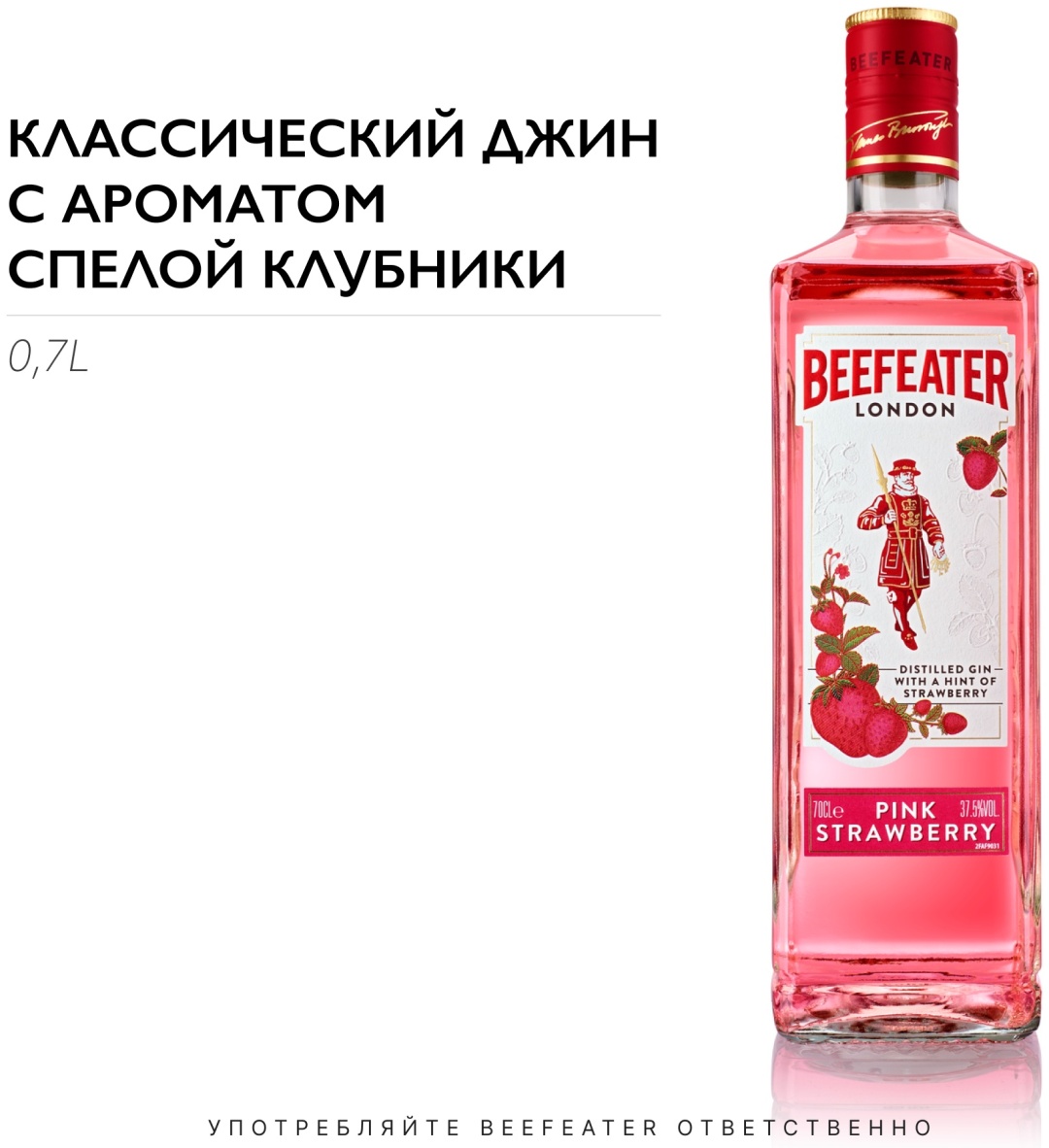Джин Beefeater Gin Pink Strawberry 37.5% 0.7 л