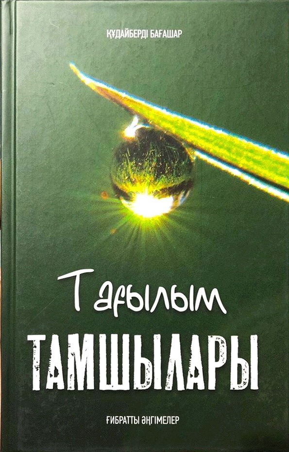 Үлкен ореолдардың суреттері