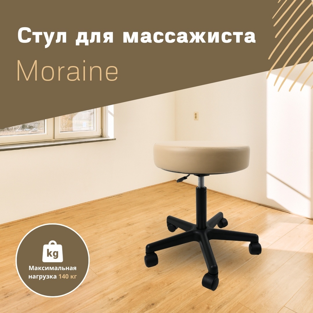 RELAXY стул белый 40х59 см