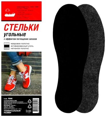 ПИК стельки 259388 размер универсальный, классические