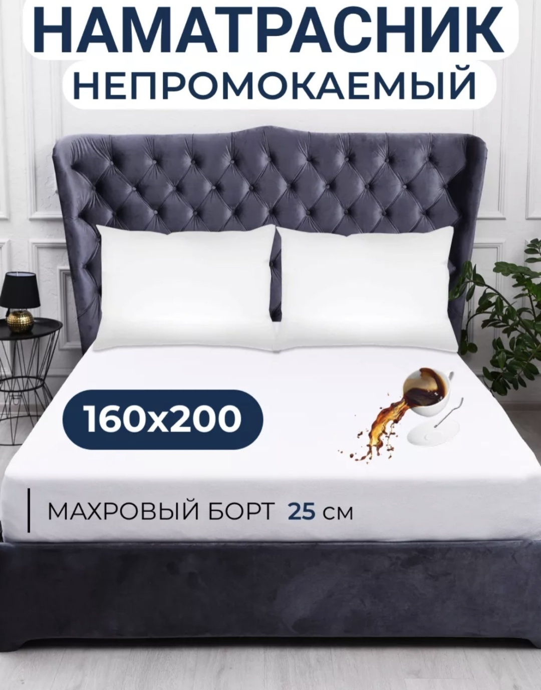 Мерцана наматрасник на резинке 9455838 160x200 см, махра, мембрана