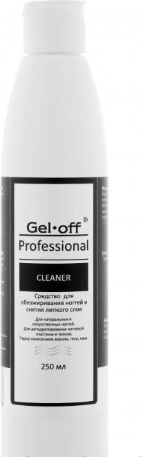 Gel Off Средство для обезжиривания ногтей и снятия липкого слоя обезжириватель 250 мл