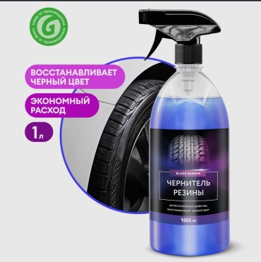 Grass очиститель-полироль для шин 90417 1 л