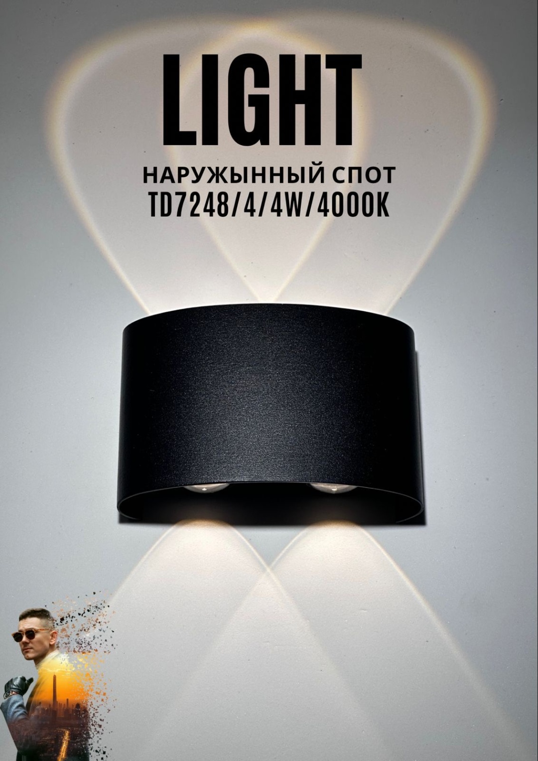 Бра настенный LED, черный