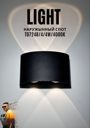 Бра настенный LED, черный