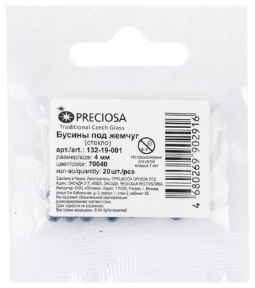 бусины Preciosa 132-19-001 20 шт