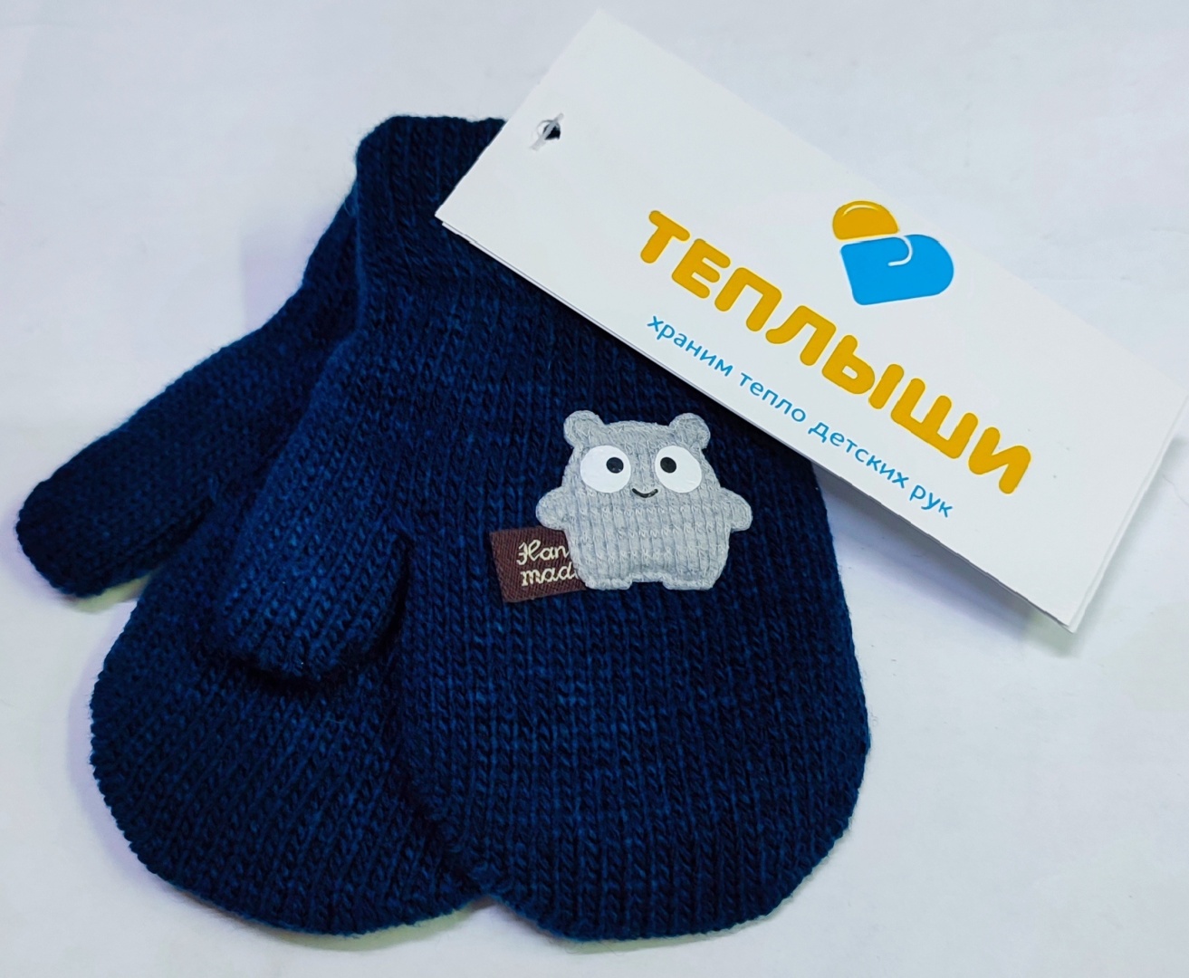 Варежки Теплыши размер 12 антрацит