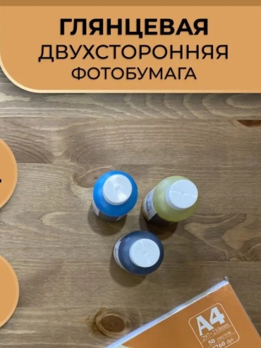 Track A450G бумага, A4, 50 листов, глянцевое покрытие