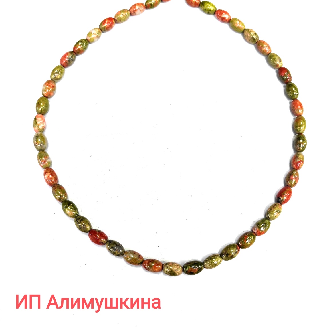 Бусы длина 45 см яшма без вставок