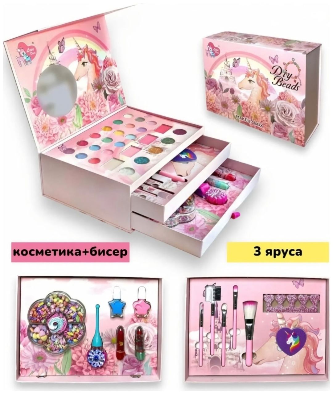 DIY Beads Make Up Box набор 3+